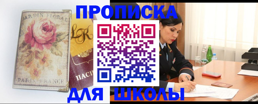 временная регистрация гарантия в Щёлково